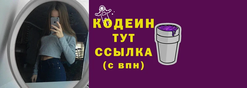 Кодеиновый сироп Lean напиток Lean (лин)  площадка состав  Алдан  omg зеркало 