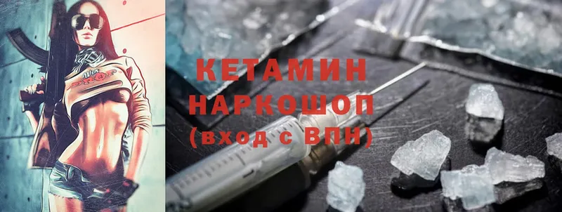 мега tor  Алдан  Кетамин ketamine  купить  